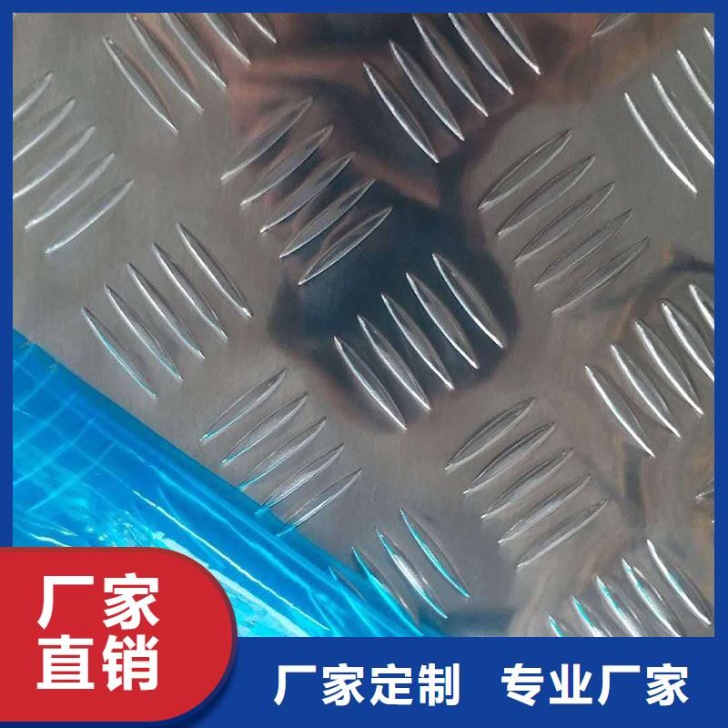 3003防滑铝板性价比高