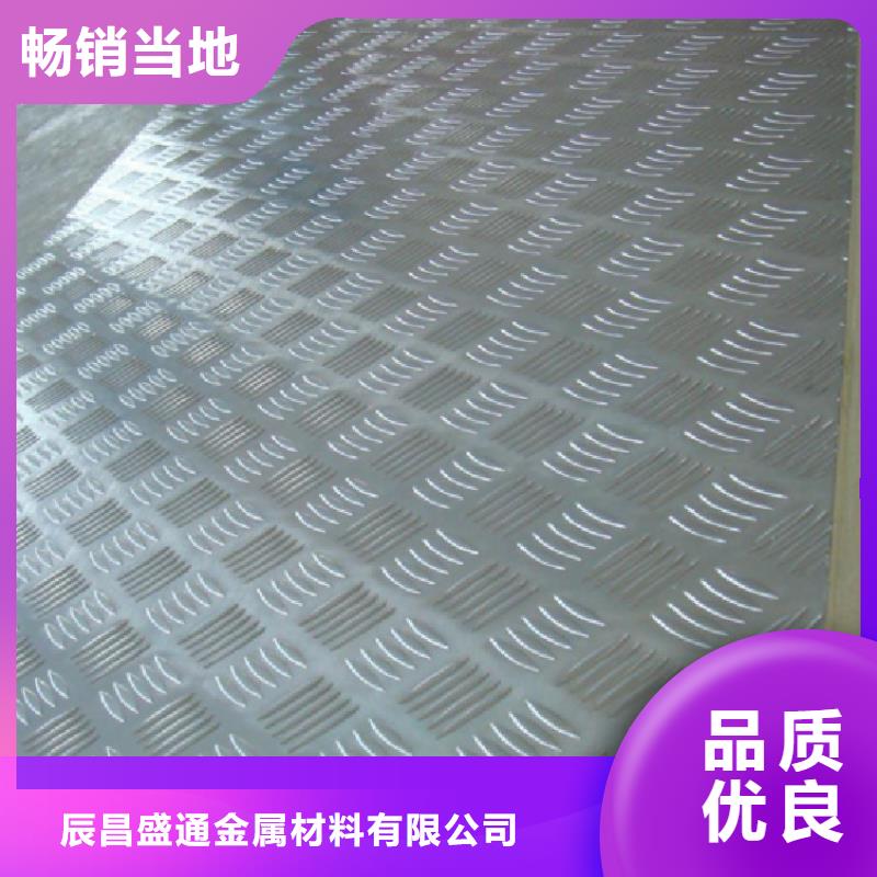 冷库用铝合金花纹板知识新闻厂家看货