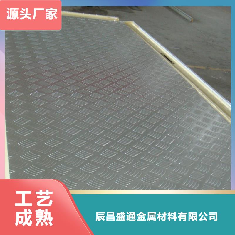 3003花纹铝板发货快品质高