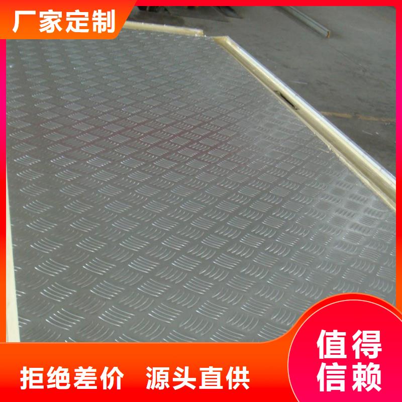 铝合金压花铝板常规型号大量现货