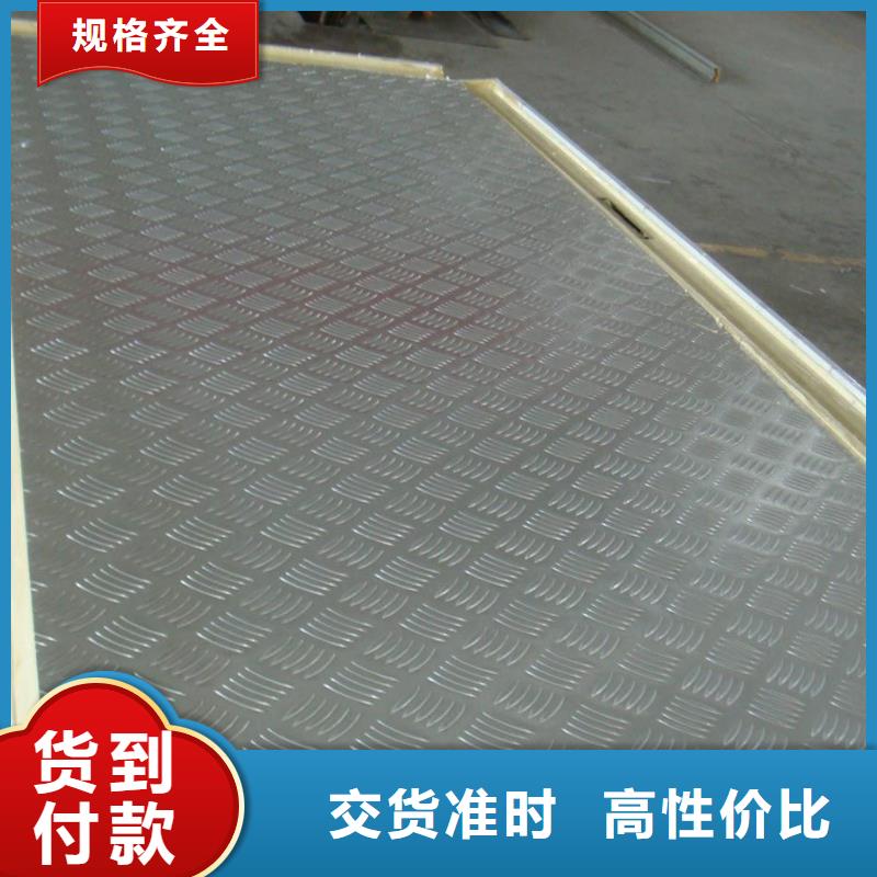 铝合金压花铝板批发品类齐全