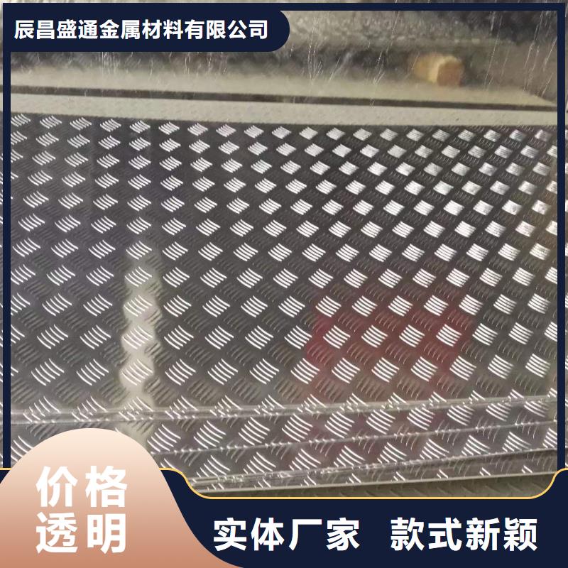 3003汽车用防锈防滑铝板现货〖现货批发〗