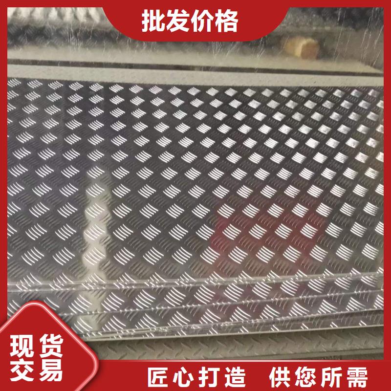 3003汽车用防锈防滑铝板现货〖厂家直销〗