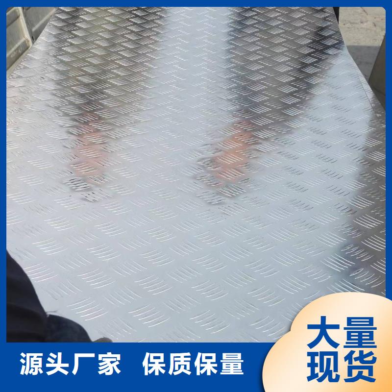 3005铝合金花纹铝板花纹铝板材质量有保证，价格实惠。