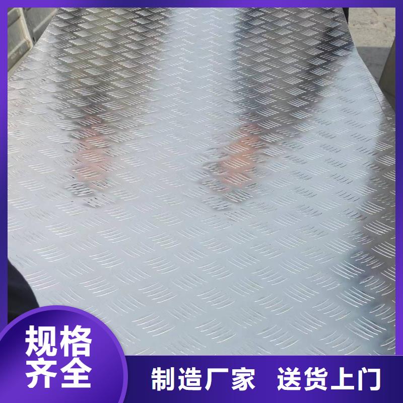 冷库防滑铝板1.5mm质检合格