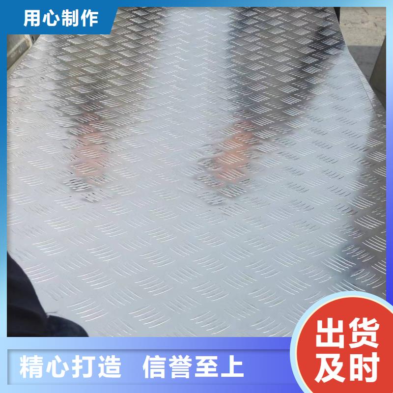 公交车底部防滑铝板〖厂家直销〗