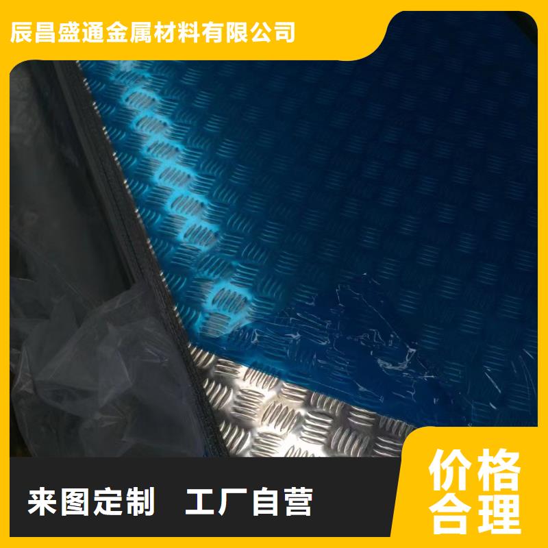 冷库汽车设备专用铺底花纹铝板〖一平方多少钱〗