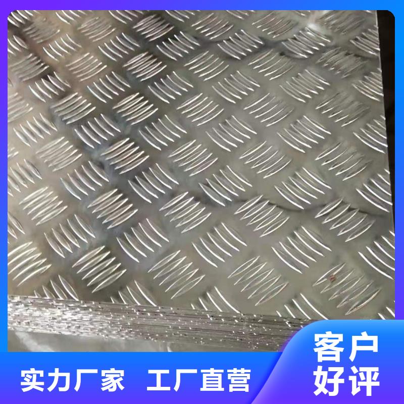 6061五条筋铝板全球出口，价格实惠，欢迎咨询。