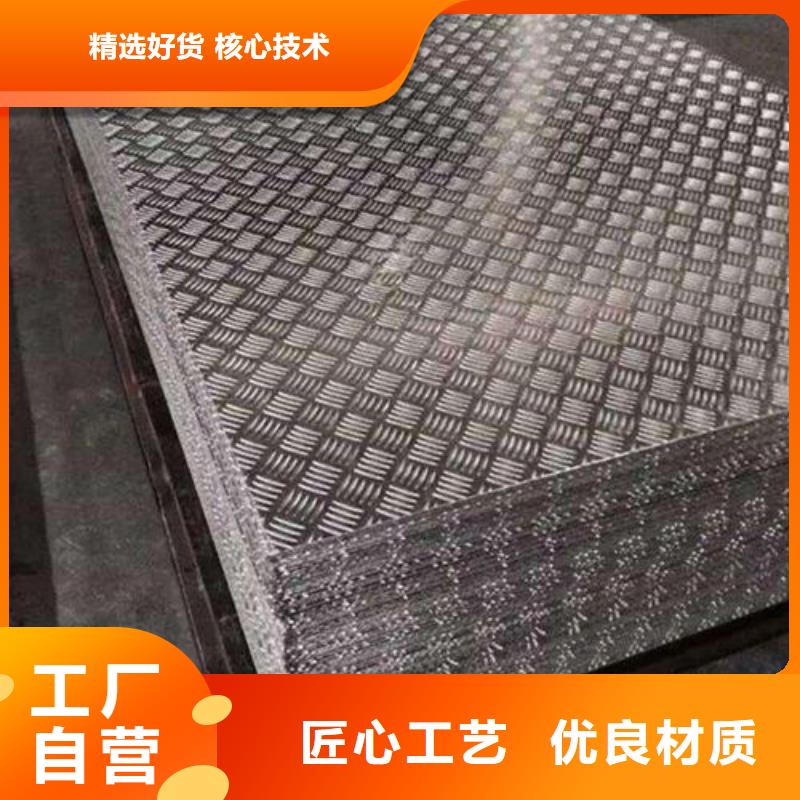 铝合金压花铝板常规型号大量现货