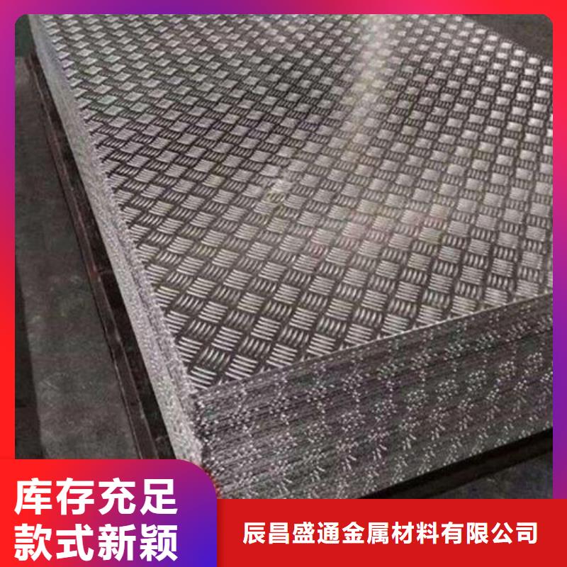 花纹铝板质量放心
