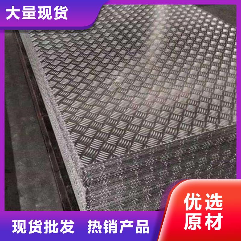 2A12防滑铝板期待您的垂询
