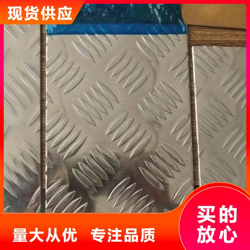 5052防滑铝板现货批发