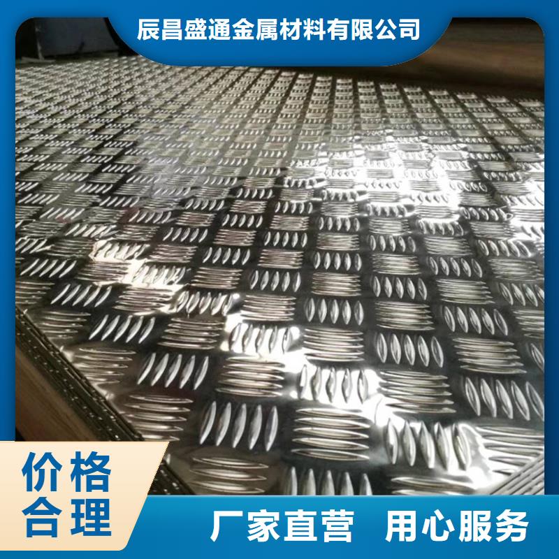铝合金压花铝板批发品类齐全