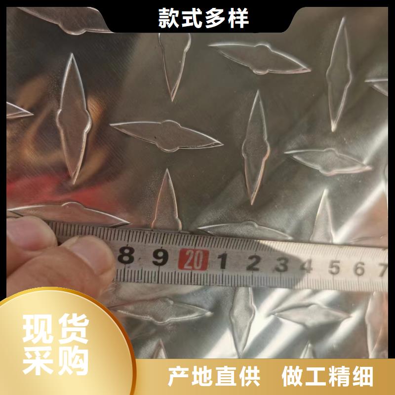 可信赖的冷库地面铺的花纹铝板生产厂家