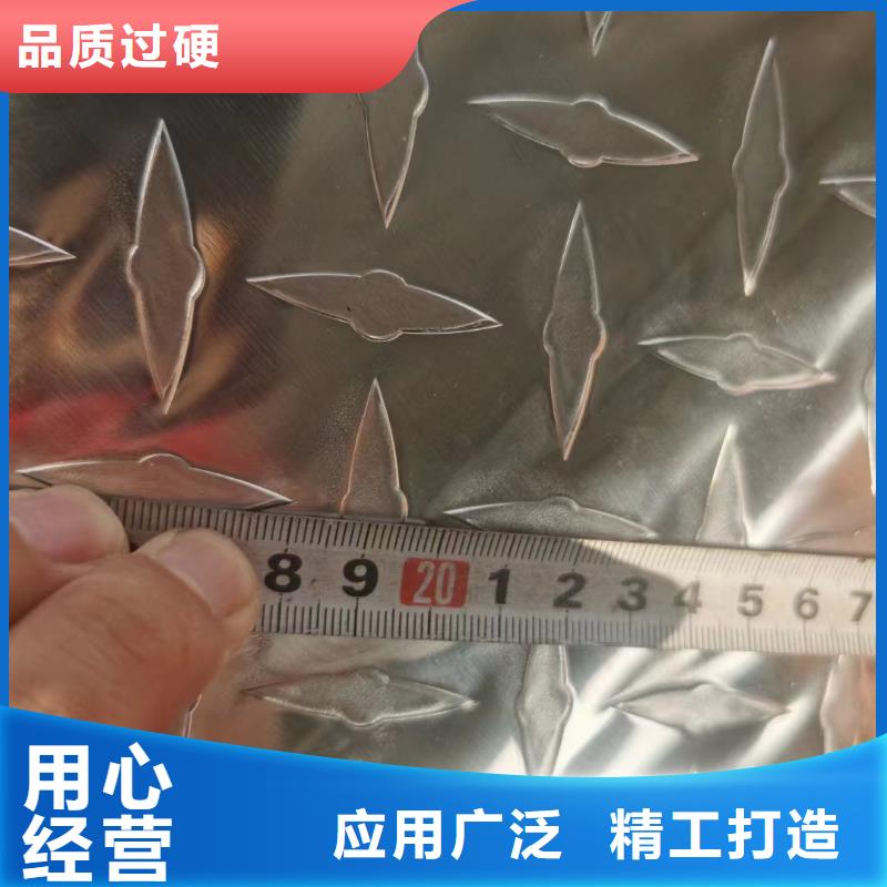 冷库防滑铝板1.5mm质检合格