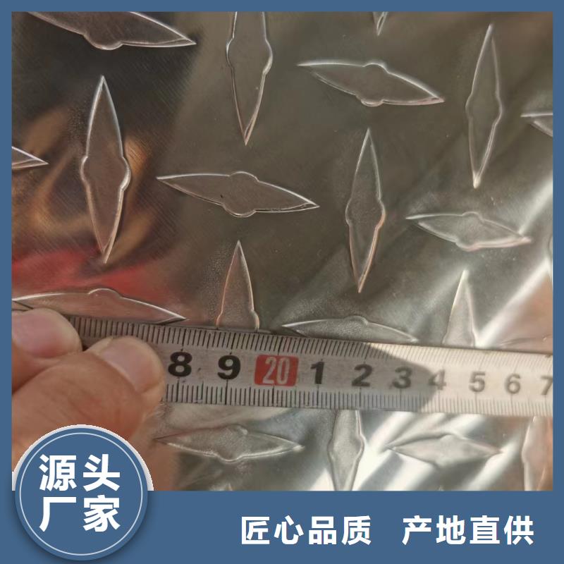2A12压花铝板现货批发