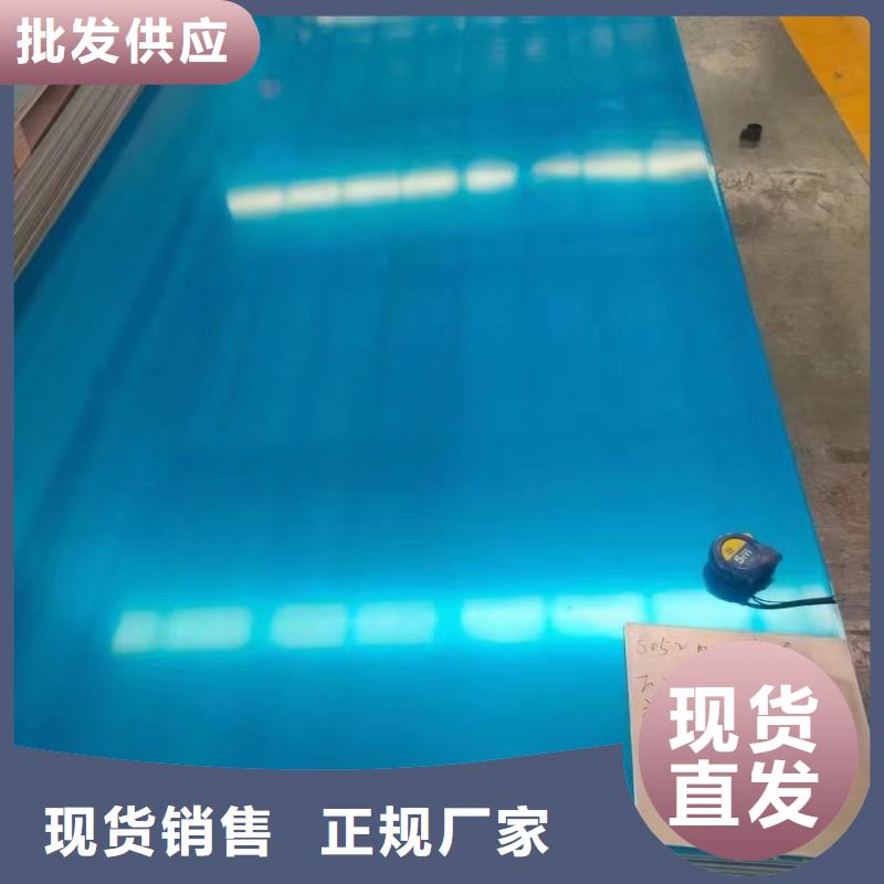 地面车厢装饰花纹铝板〖现货批发〗