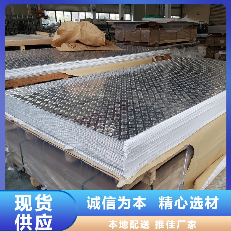 防滑楼梯-防滑铝板生产厂家欢迎订购