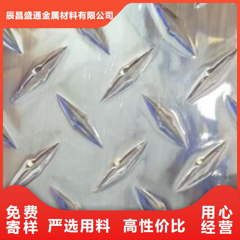 冷库车厢挂车防滑铝板〖厂家直销〗