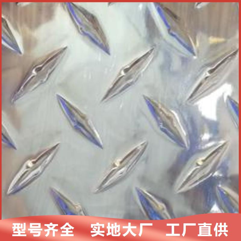 防滑铝板折弯不开裂.防腐防锈知识新闻厂家看货