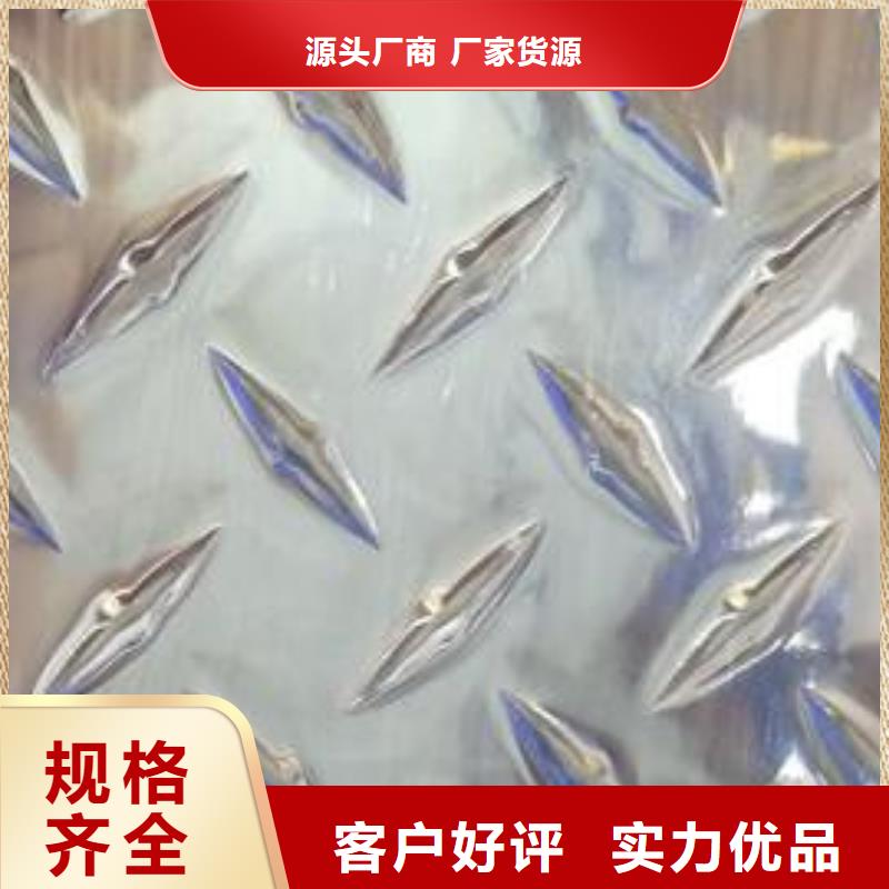 3003花纹铝板_多年生产经验