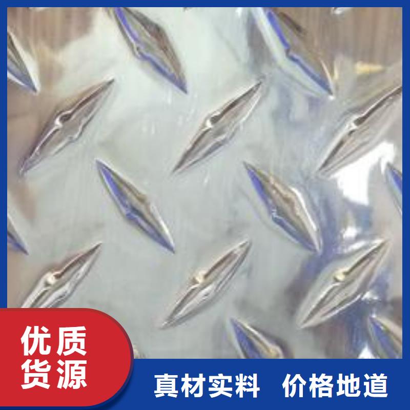 7075五条筋花纹板_价格实在