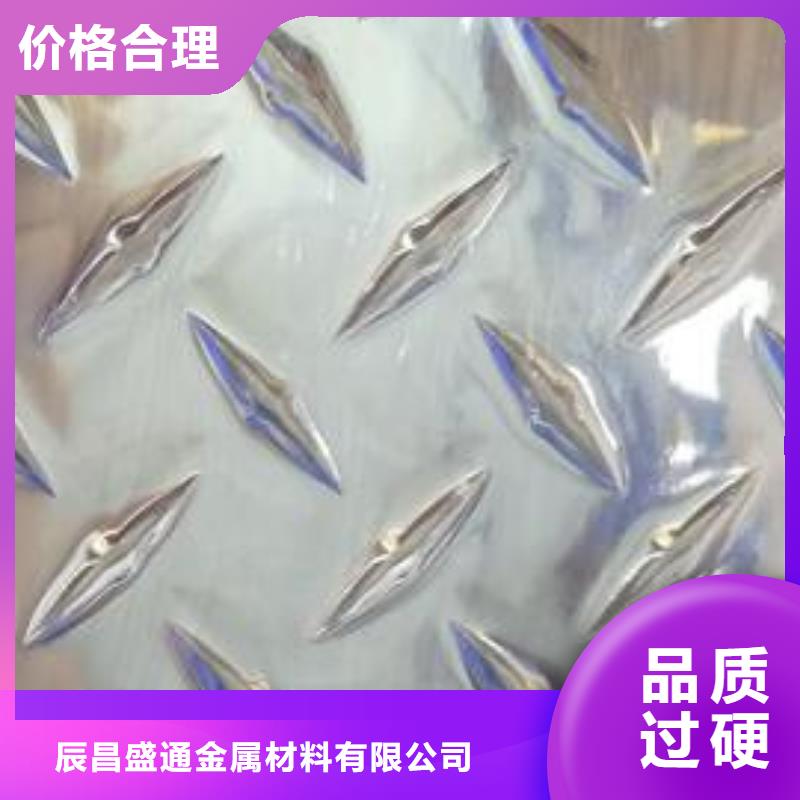 可信赖的冷库地面铺的花纹铝板生产厂家