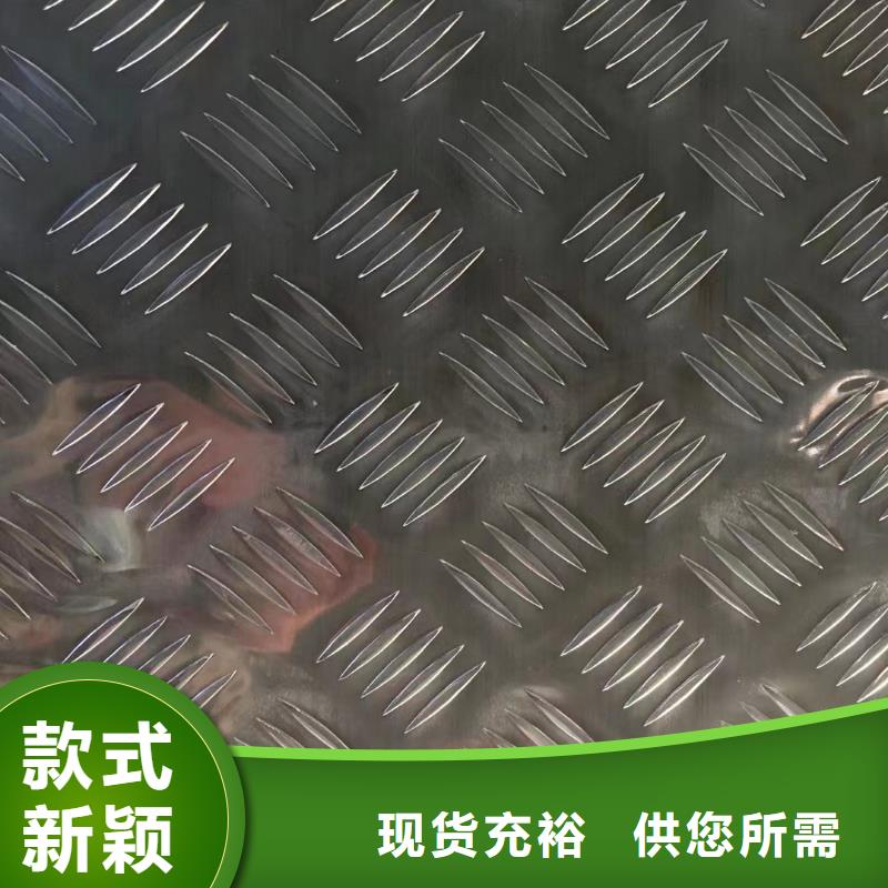 脚踏板花纹铝板/专用冷库.汽车.设备防滑铝板〖一张的价格〗