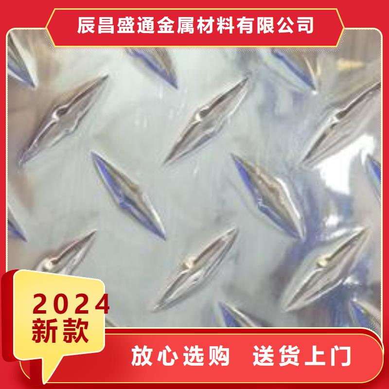 2A11铝合金花纹铝板被广泛应用到地面防滑、楼梯等方面。
