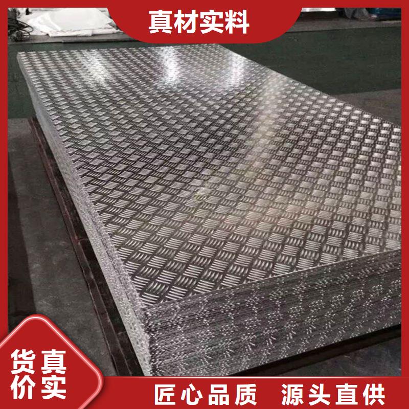 3005五条筋铝板一表面光泽度高-