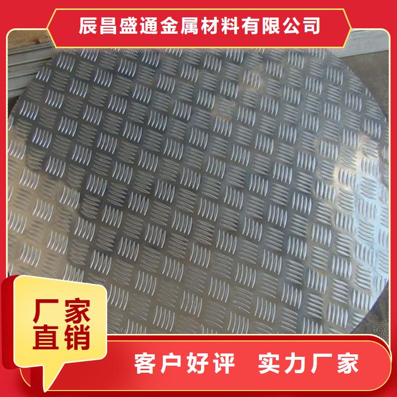 防滑楼梯-防滑铝板企业-值得信赖