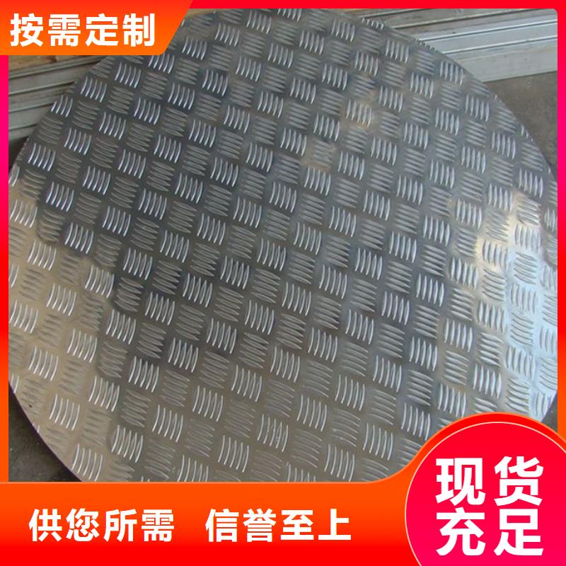 3003防滑铝板性价比高