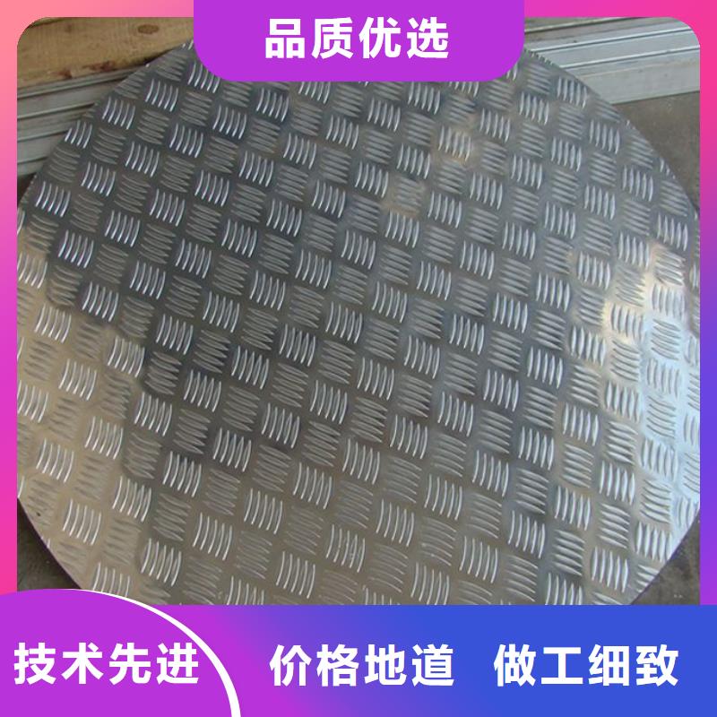 销售铝合金防滑铝板厂家