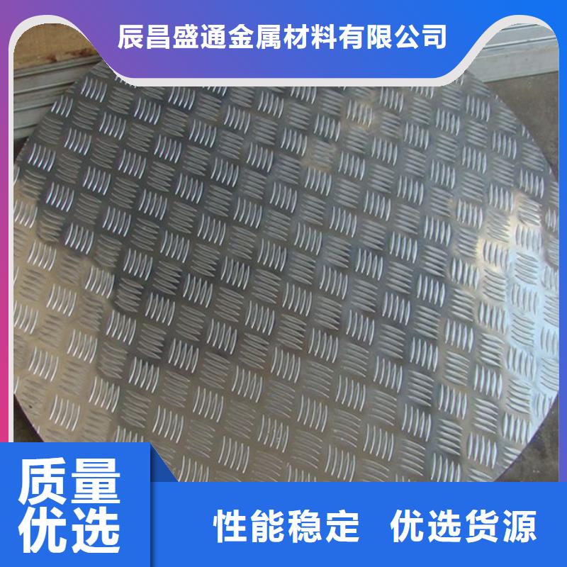 冷库地面防滑铝板〖一张的价格〗