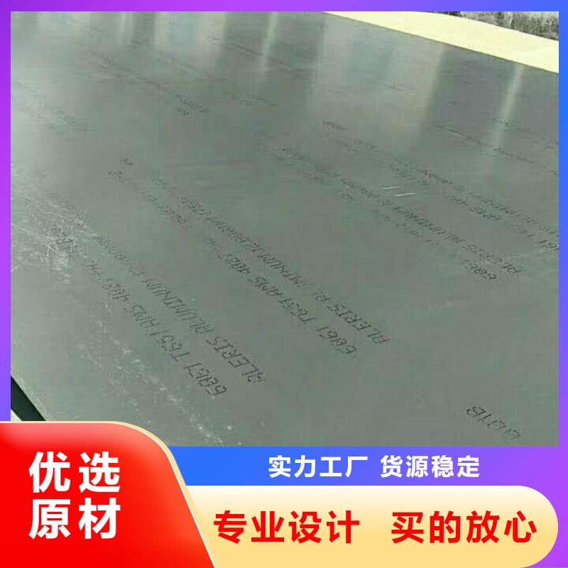 6063压花铝板重信誉厂家