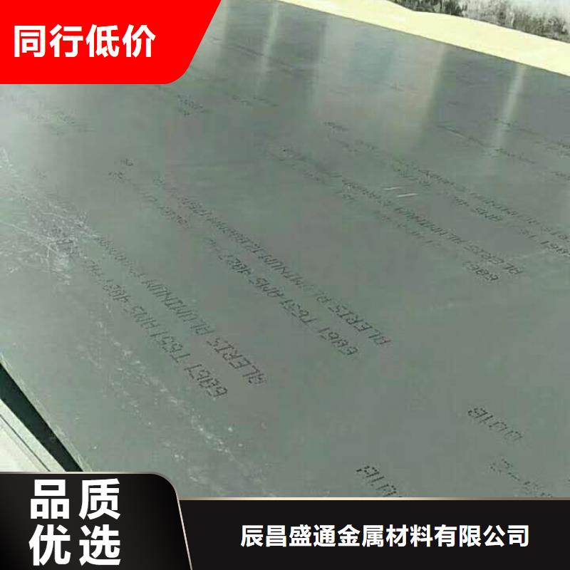花纹铝板质量放心
