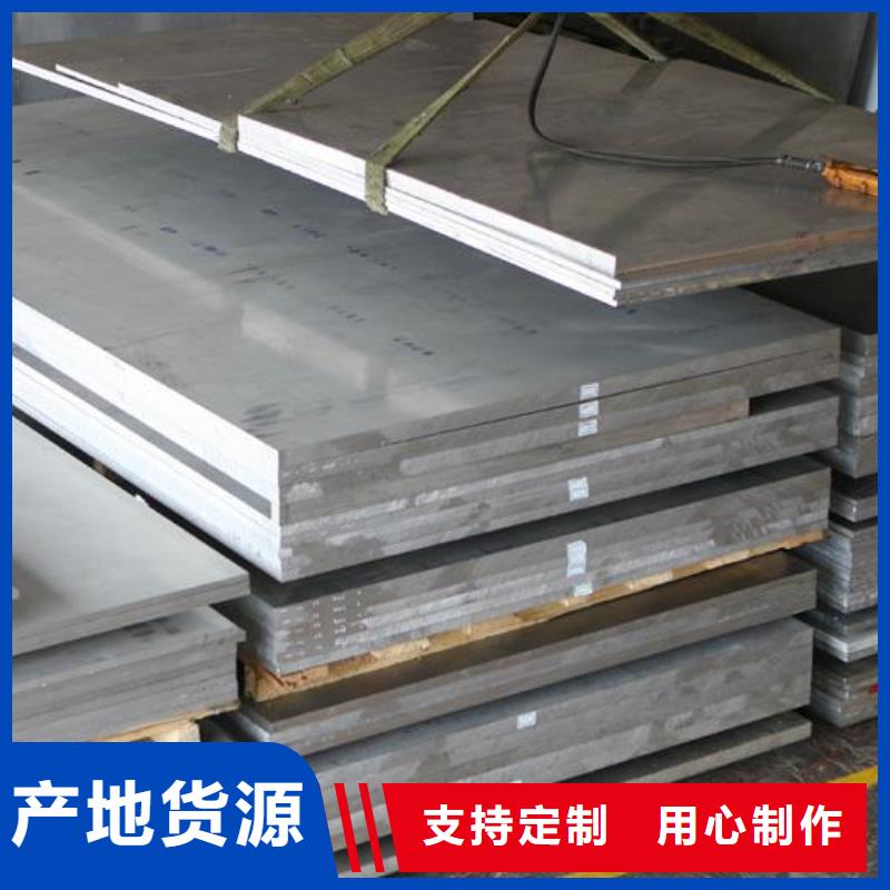 6063防滑铝板定制工厂