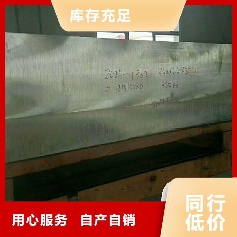 5052防滑铝板现货批发