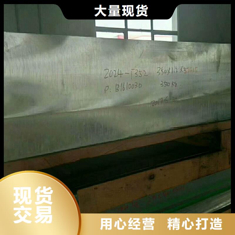地面车厢装饰花纹铝板〖现货批发〗