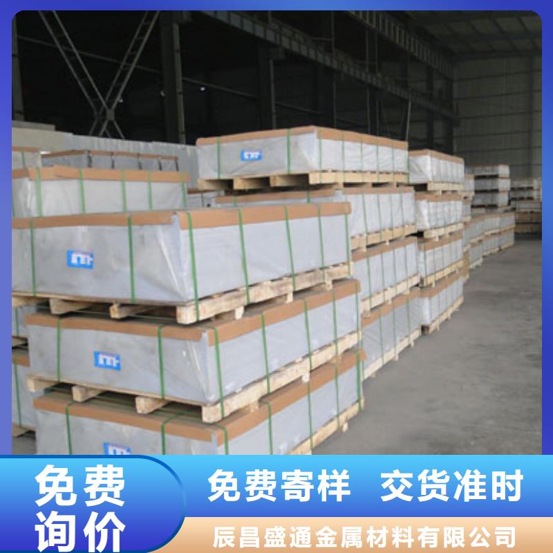 2025防滑铝板一表面光泽度高-