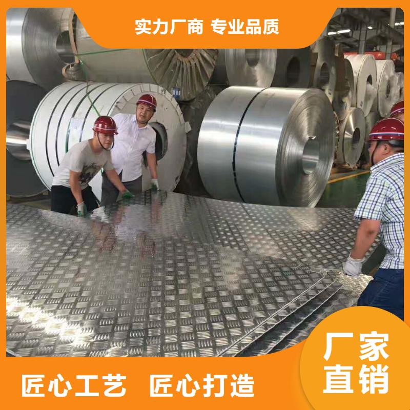 2A12压花铝板现货批发