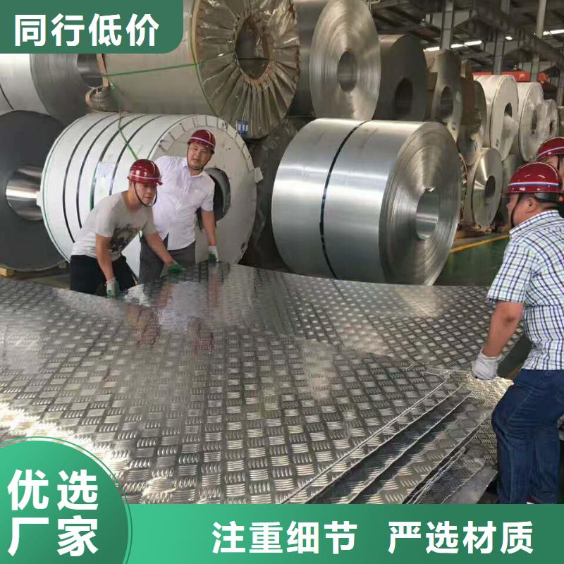 2025防滑铝板一表面光泽度高-