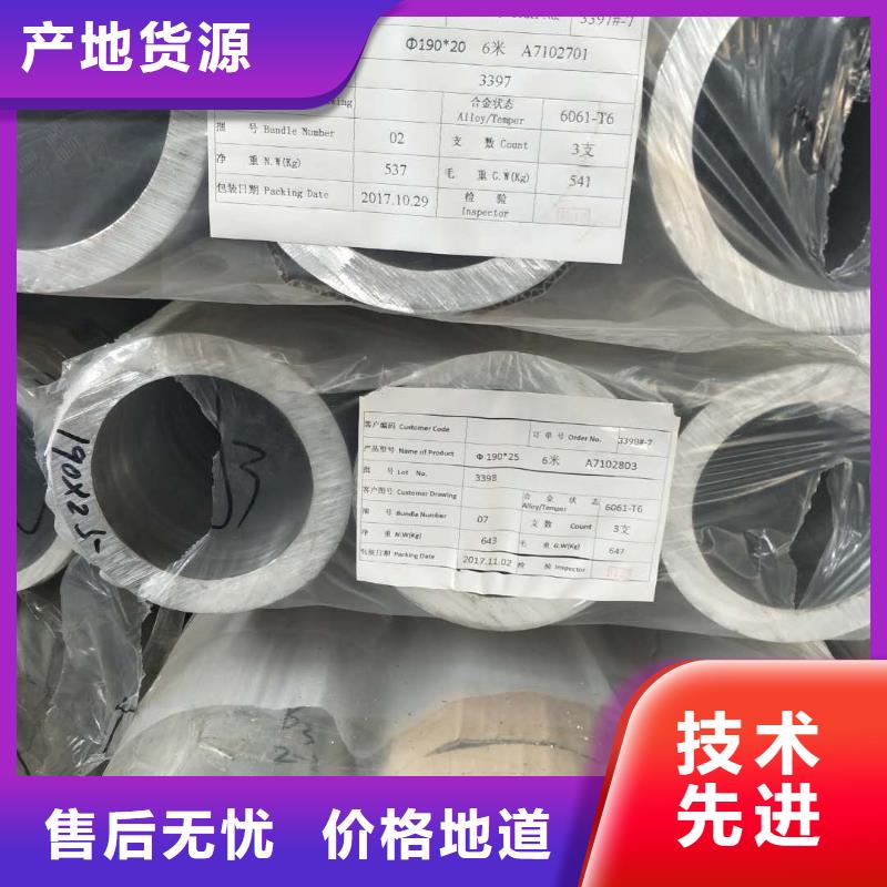 铝管,紫铜管精心选材