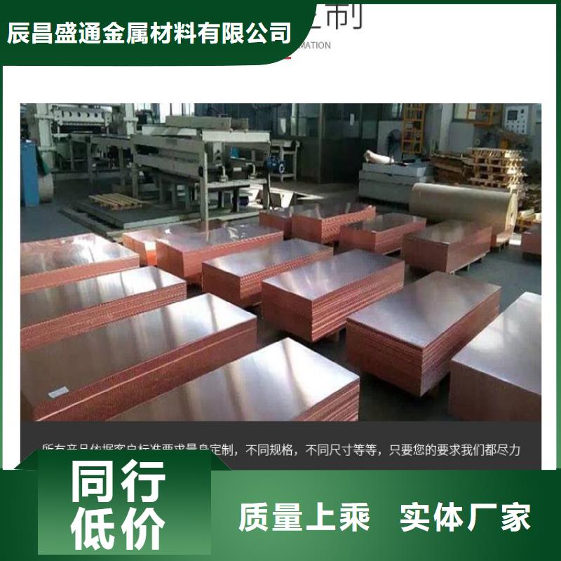 紫铜板紫铜排材质实在