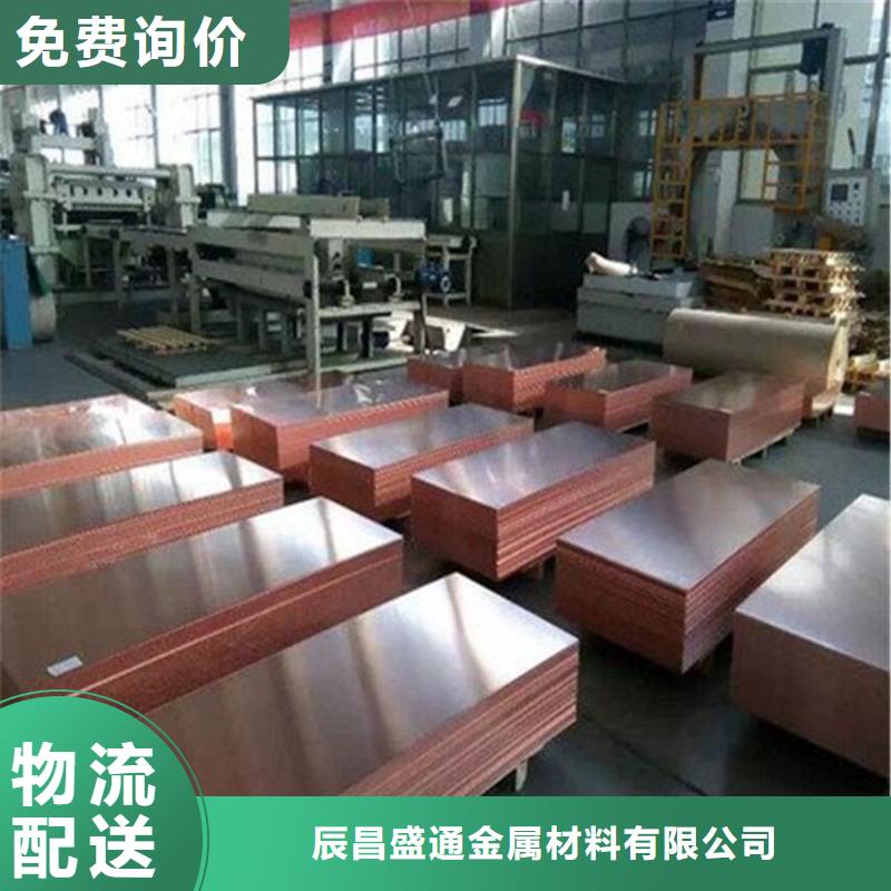 【止水紫铜皮】当日买卖无需等待价格优惠