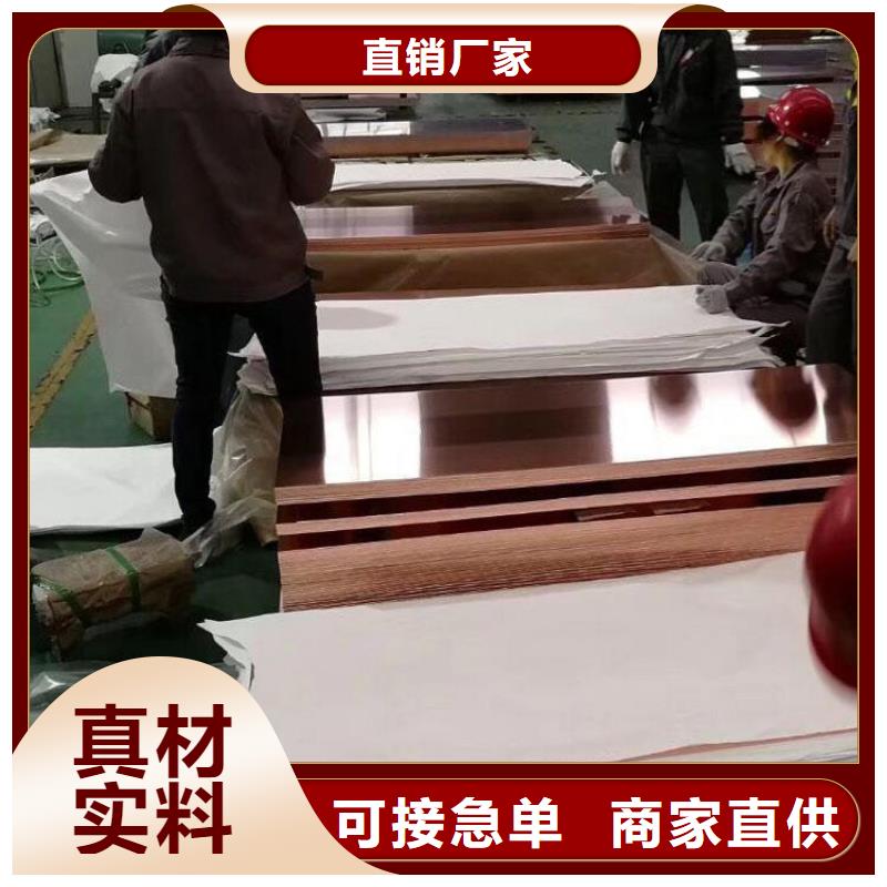 【0.3*100接地紫铜皮】产品的详细参数、实时报价、行情走势、优质商品批发