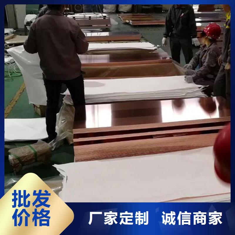 紫铜板紫铜排材质实在