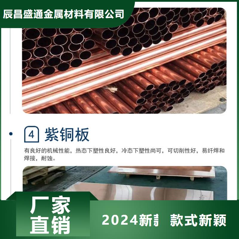 紫铜板紫铜排材质实在