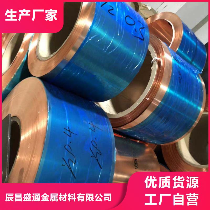 T2紫铜皮高导电高导热耐用