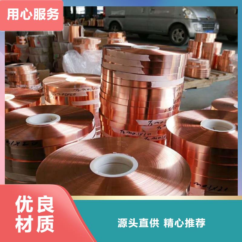 铜带%订购电话热线